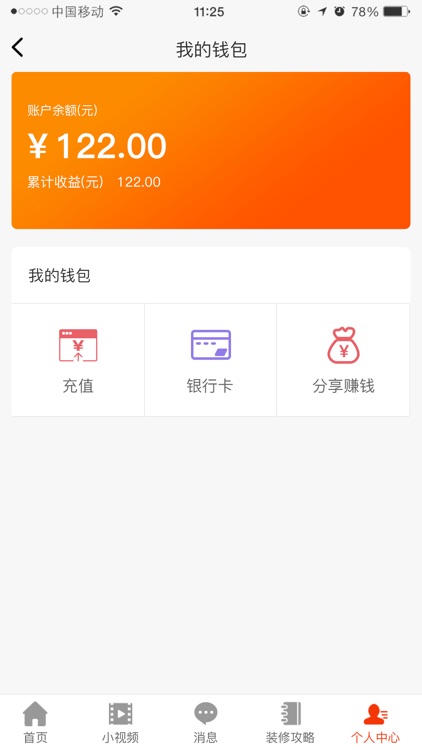 便装网-互联网装修保障平台 screenshot-3