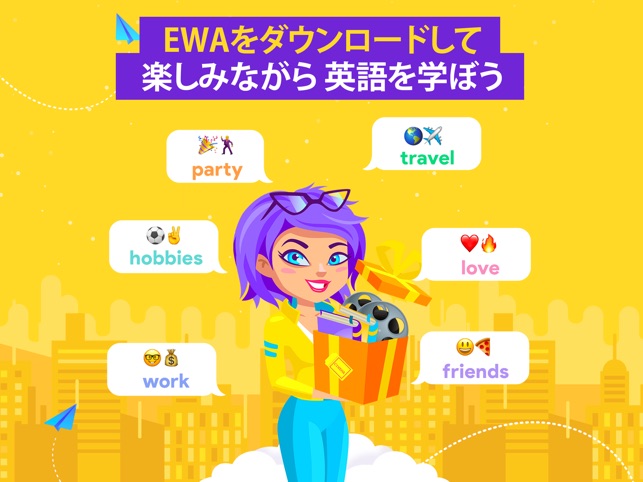 Ewa English 初心者のために英語を学ぶ をapp Storeで Ewa English 初心者のために英語を学ぶ をapp Storeで