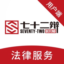 七十二辩用户端