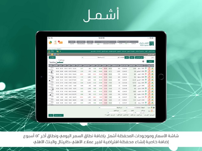 NCBC Tablet(圖3)-速報App
