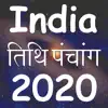 India Panchang Calendar 2020 delete, cancel