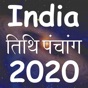 India Panchang Calendar 2020 app download