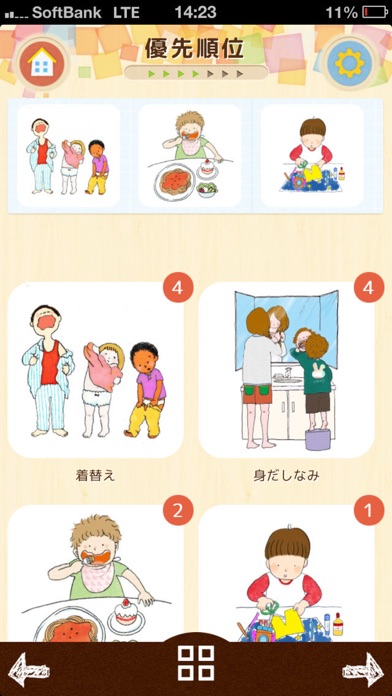 Screenshot #2 pour ADOC-S　みんなでつくる教育支援計画書