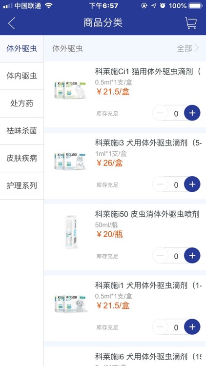 宠药网-专注宠物健康