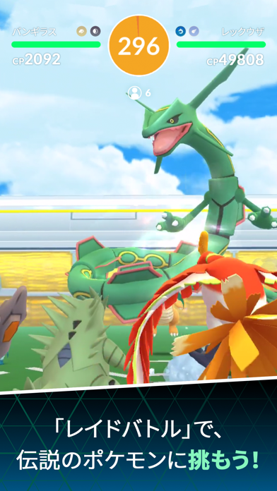 screenshot of Pokémon GO 2