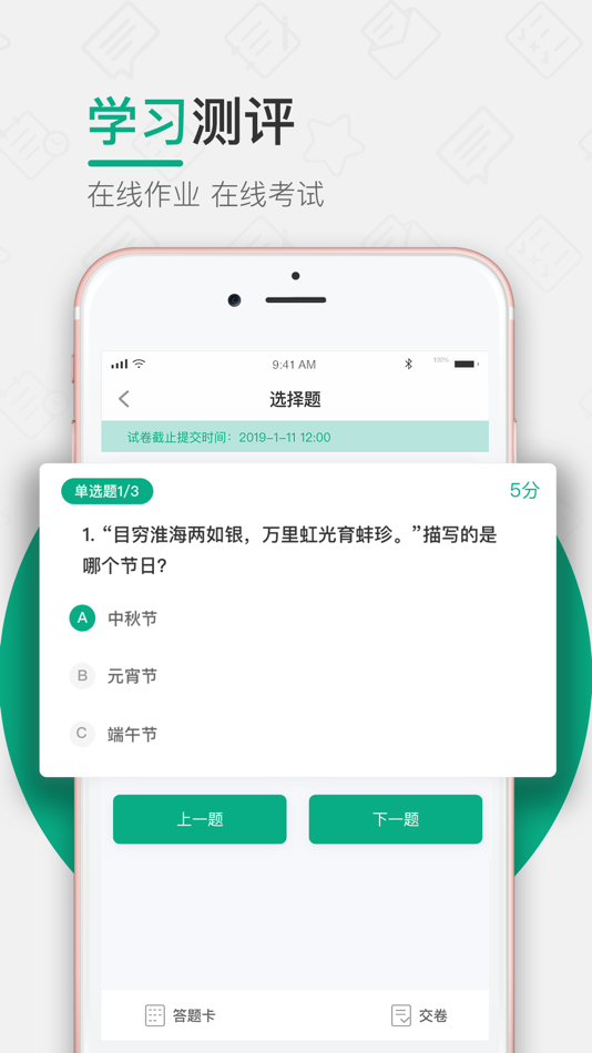 #4. 木马课堂 (iOS) 由: Chengdu Muma Education Consulting Co., Ltd.