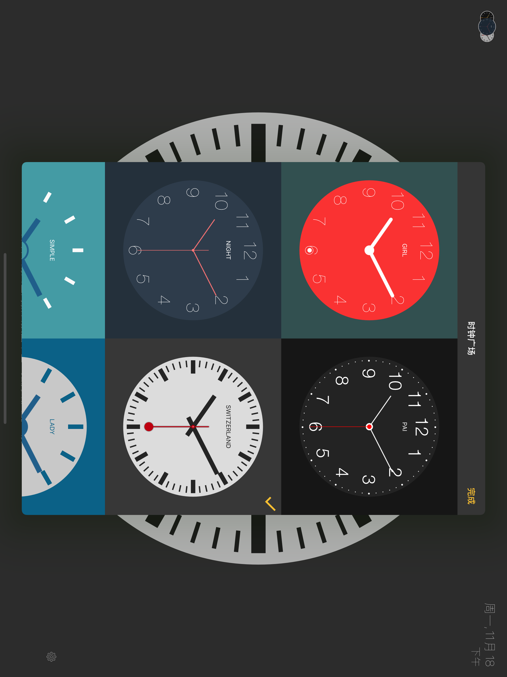 Super Clock-Analog clock faces