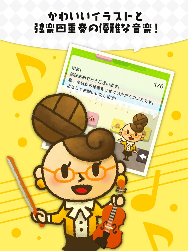 街づくりパズル エコノミシティ Economicity をapp Storeで