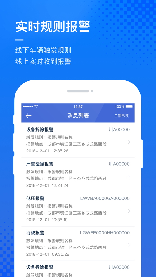 #3. 交通云-车辆更安全 (iOS) Podle: 成都路行通信息技术有限公司