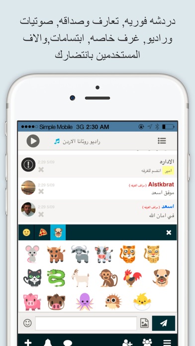 دردشه وتعارف - وناسه screenshot 3