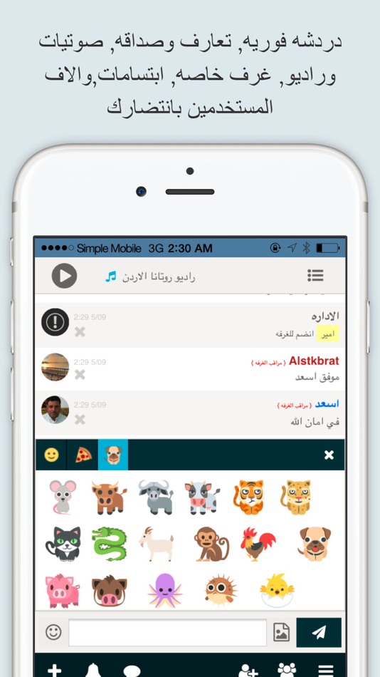 #3. دردشه وتعارف - وناسه (iOS) 由: ghasan shahbain