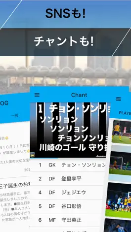 Game screenshot Frontale Together-川崎F非公式 apk
