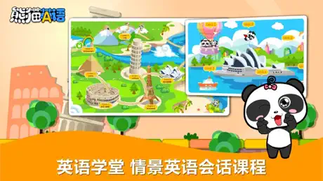 熊猫英语-小学英语启蒙教育