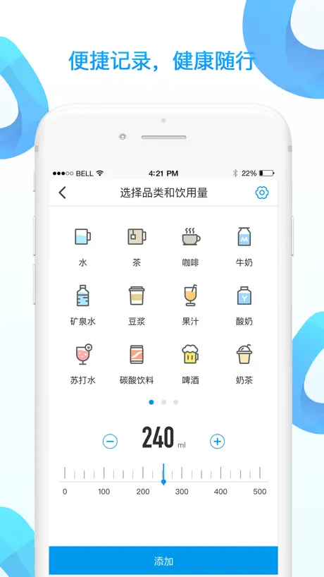 AI水-健康喝水提醒人工智能助手