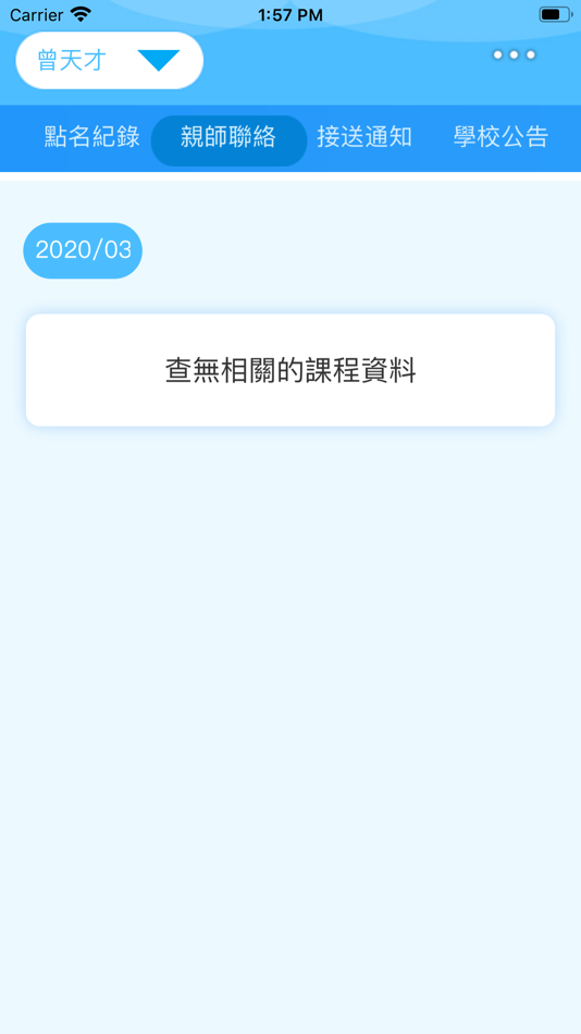 #4. 芝蔴街中平 (iOS) By: Chi Hsien Lai