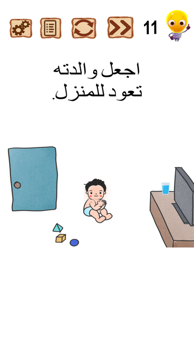 الغاز مخادعة Screenshot