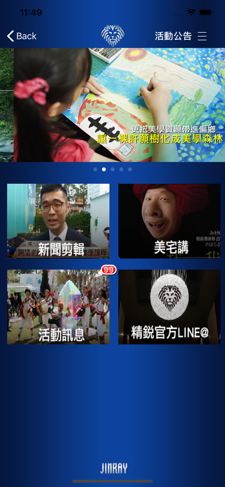精銳建設 screenshot 4