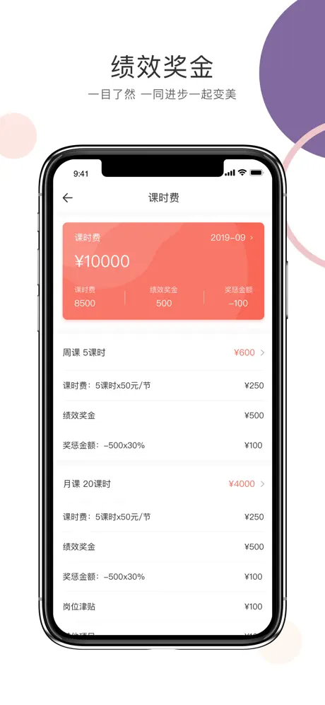 SumanSoul教练