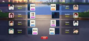 不要做大挑战 screenshot #1 for iPhone