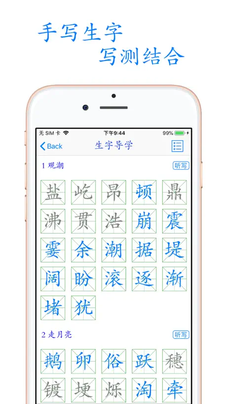 小学语文助手四年级上册(部编人教版)