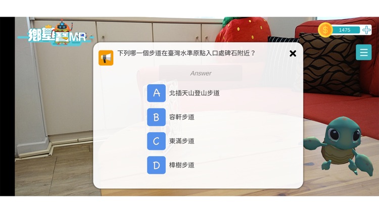 鄉基寶_MR screenshot-5