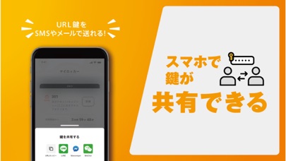 スマートコインロッカーSPACERのおすすめ画像4