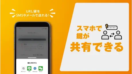 スマートコインロッカーSPACER
