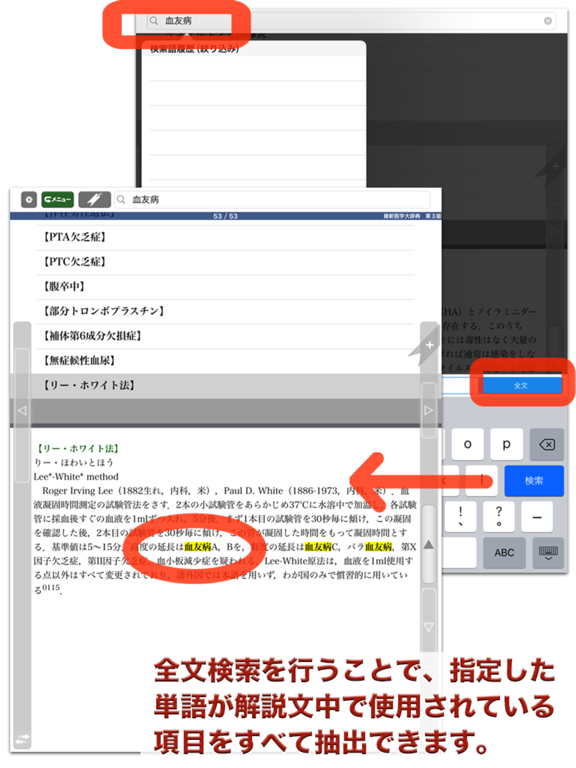 最新医学大辞典第3版【医歯薬出版】(ONESWING)のおすすめ画像5