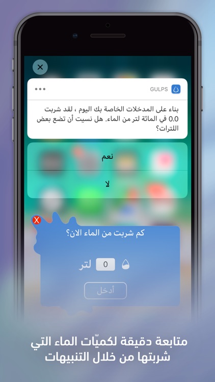 إرواء – منبه تذكير شرب الماء screenshot-4