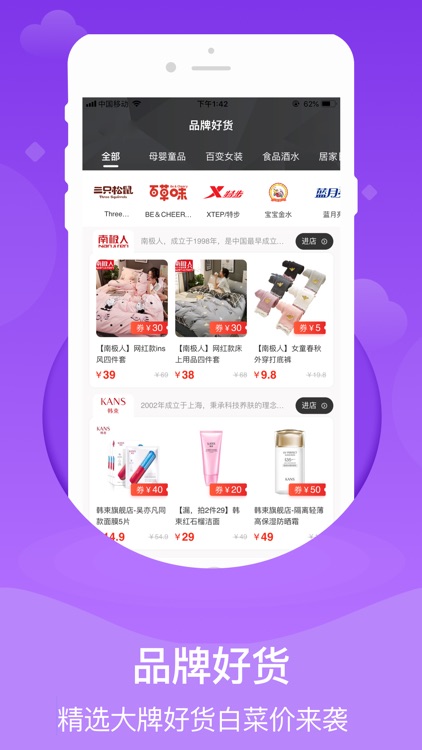 省钱宝 - 全新来袭