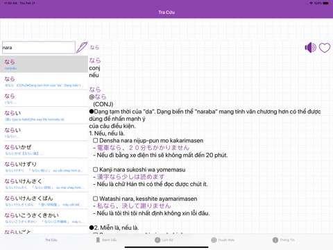 JVEDict - Từ điển Tiếng Nhậtのおすすめ画像2