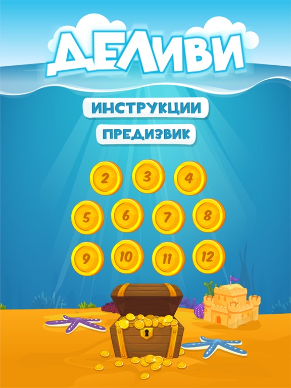 Screenshot #4 pour Division of Numbers