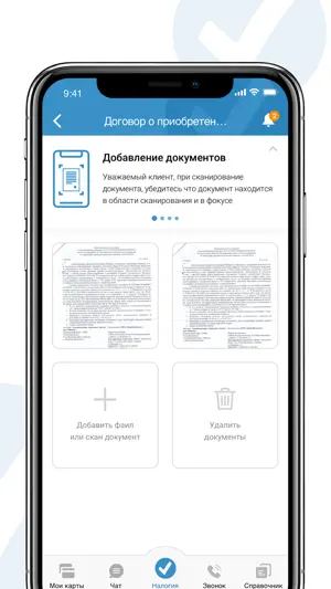 Налогия screenshot 4