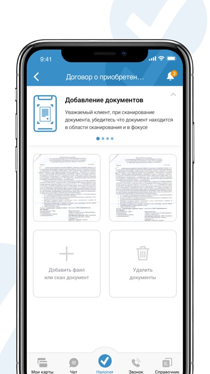 Налогия screenshot-3
