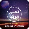 Icon Dream Meanings Khawb Ki Tabeer