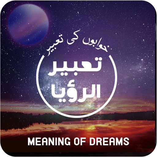 Dream Meanings Khawb Ki Tabeer iOS App