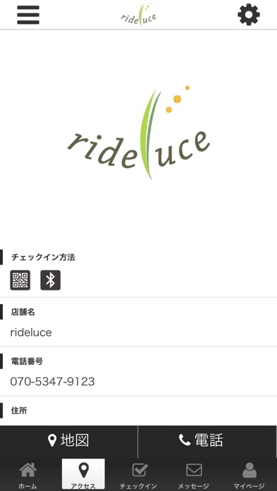 rideluce公式アプリ screenshot 4