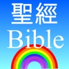 Bible App 聖經行事曆 icon