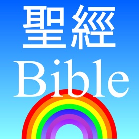 螢幕擷取畫面 (3) Bible App 聖經行事曆