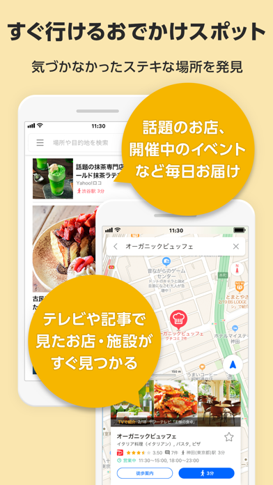 Yahoo! MAP-ヤフーマップ screenshot1
