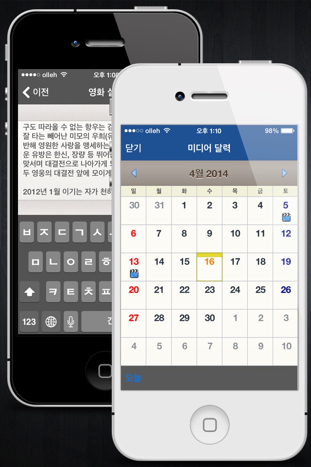 MediaNote-도서 영화관리 screenshot 2