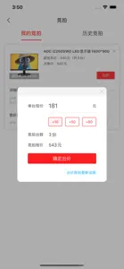 易拍机 screenshot #4 for iPhone