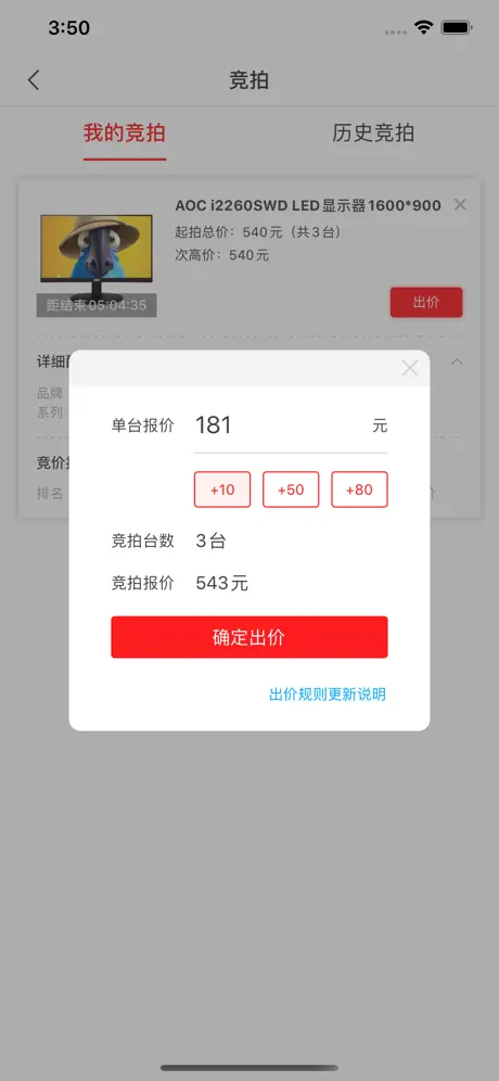 易拍机