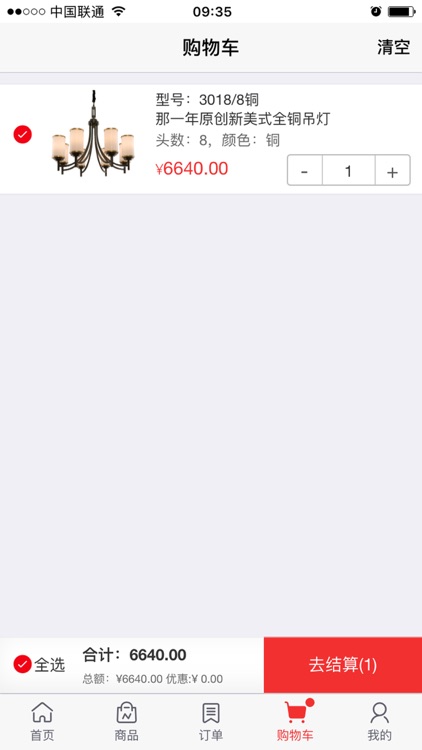 那一年灯饰 screenshot-4