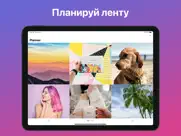 Кто отписался в Инстаграм ? айпад изображения 2