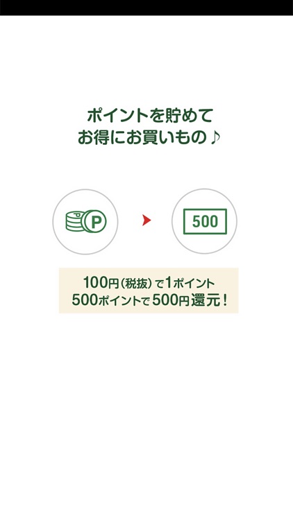 ひごペット公式ポイント会員アプリ ひごポン By 株式会社ひごペットフレンドリー ひごペット公式ポイント会員アプリ ひごポン By 株式会社ひごペットフレンドリー