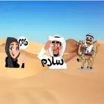 Arabic funny Stickers App Cancel
