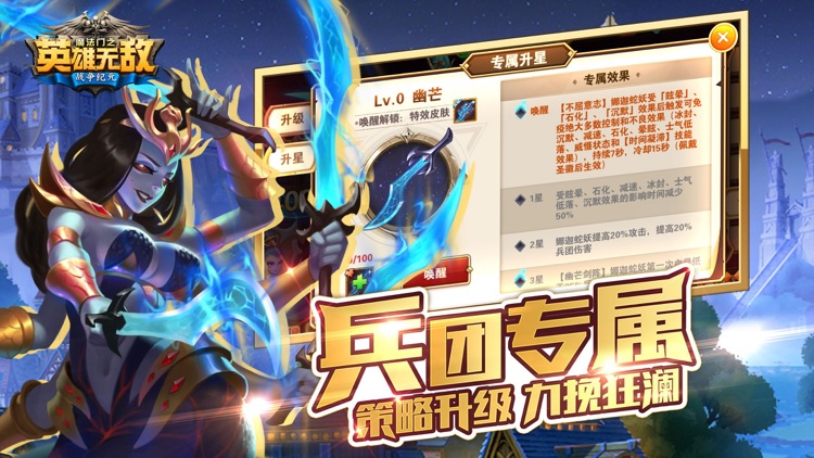 魔法门之英雄无敌:战争纪元