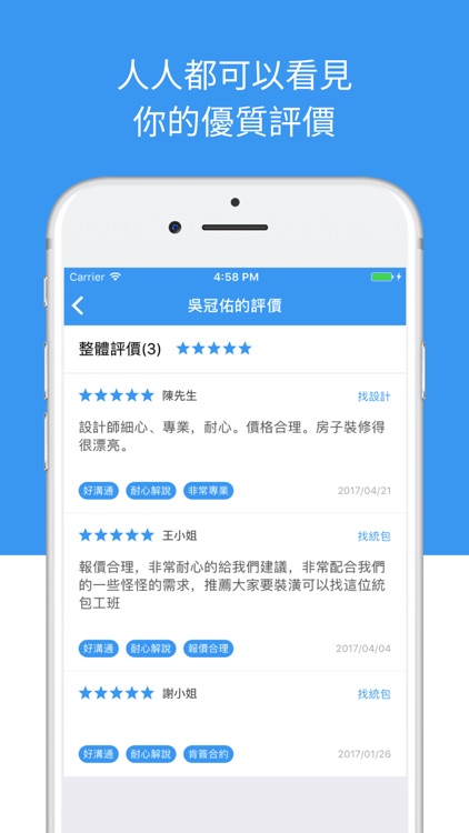 PULO 裝潢平台(專家版)