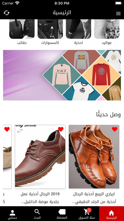 رواد screenshot-7